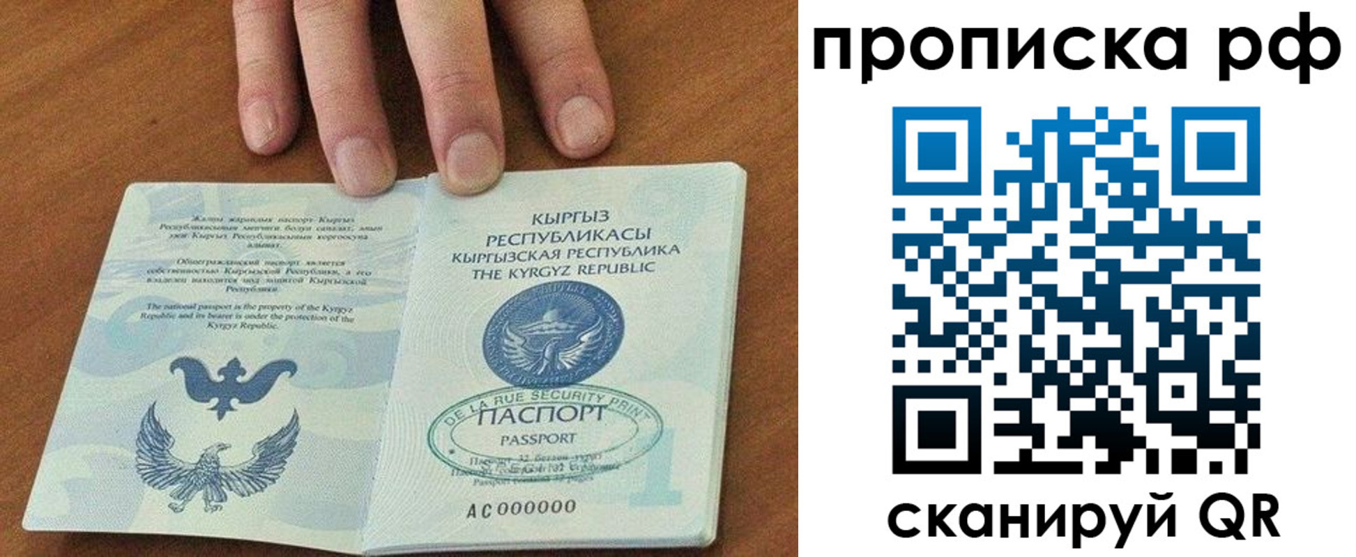 временная регистрация недорого в Рузе