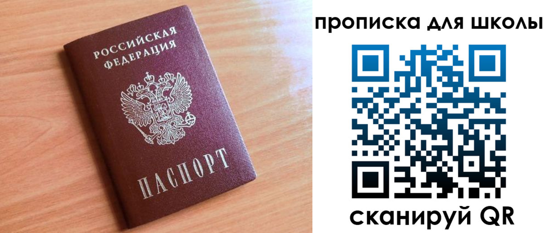 прописка 2025 в Рузе