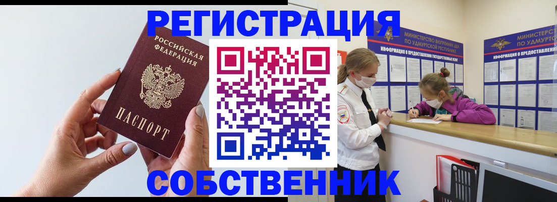 прописка для кредита в Рузе