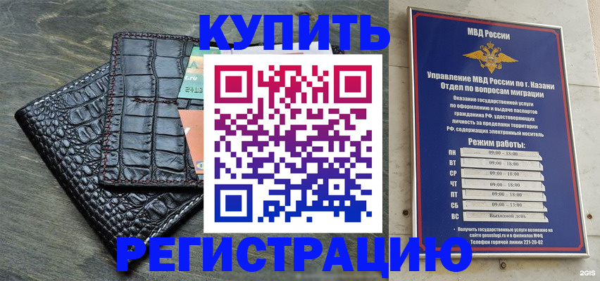 прописка в квартире в Рузе