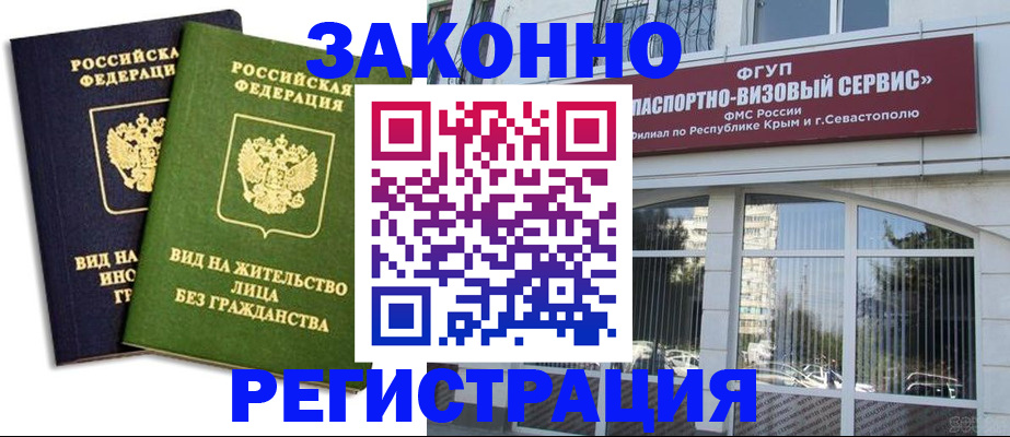 прописка гарантия в Рузе