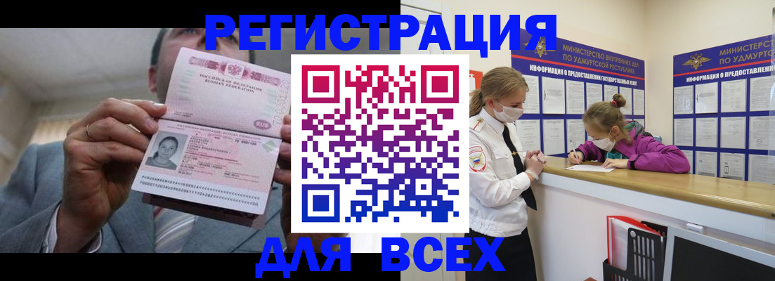 прописка ребенка в Рузе