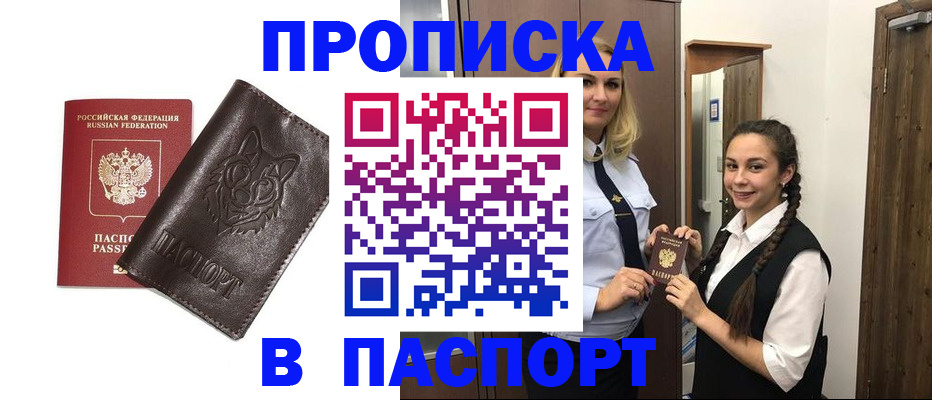 пропишу в квартире в Рузе