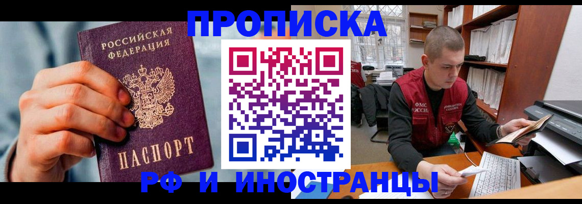 регистрация для школы в Рузе