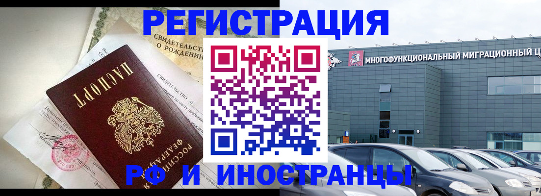 прописка гарантия в Рузе
