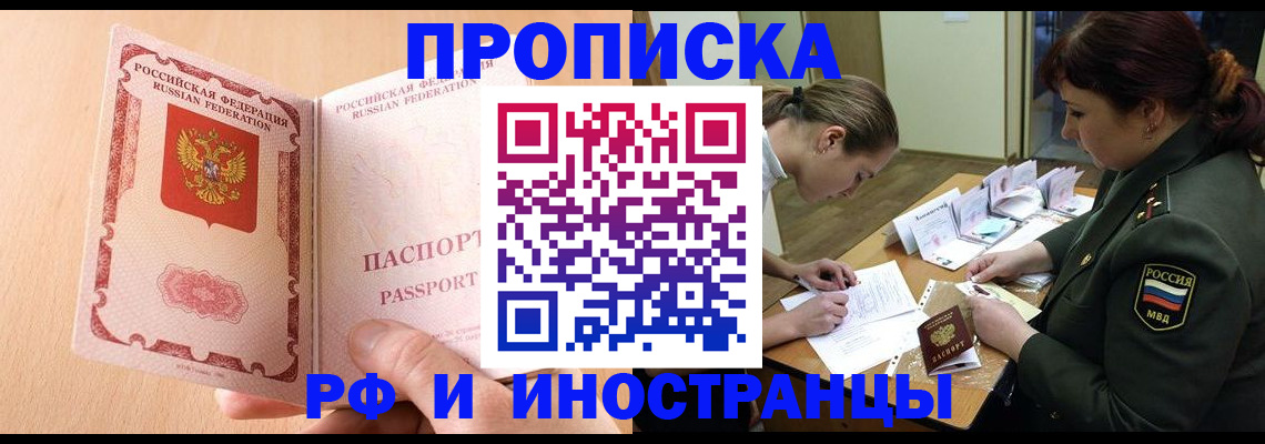 прописка поиск в Рузе