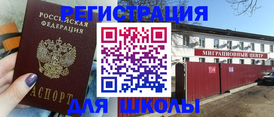 прописка паспорт в Рузе
