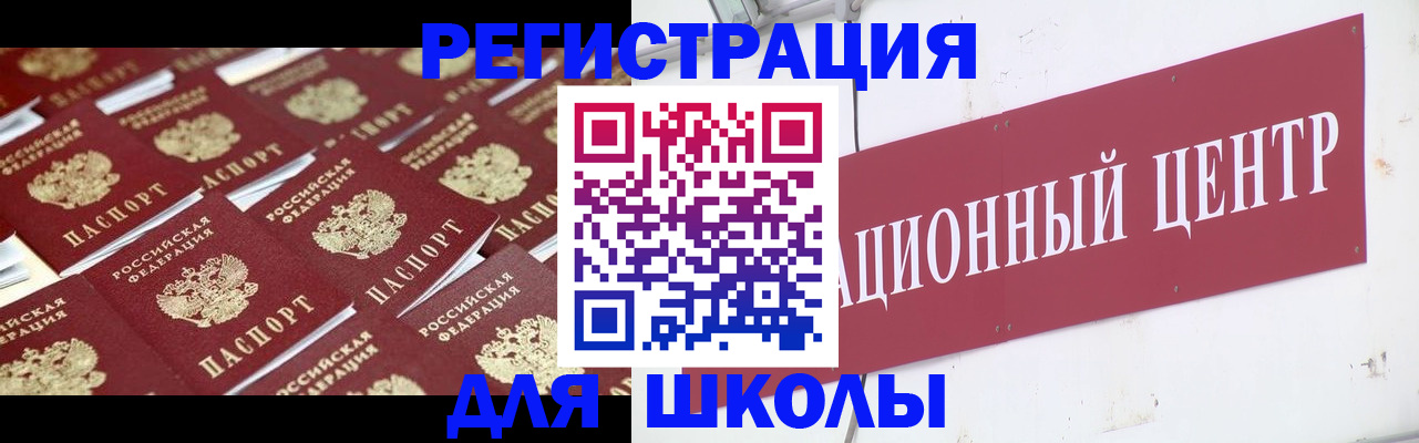 прописка в Рузе
